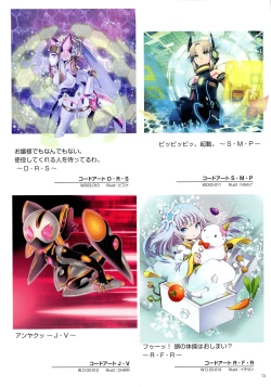 Page 75 of WiXoss Art Material