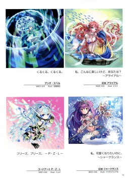 Page 77 of WiXoss Art Material