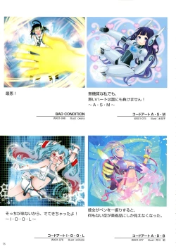 Page 78 of WiXoss Art Material