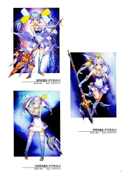 Page 7 of WiXoss Art Material