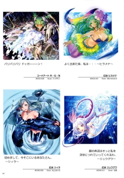 Page 82 of WiXoss Art Material