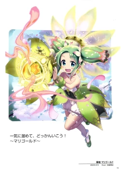 Page 93 of WiXoss Art Material