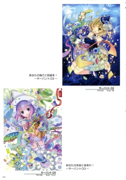 Page 144 of WIXOSS ART Material V