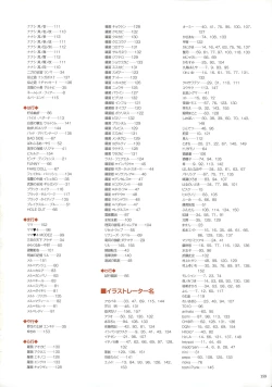 Page 161 of WIXOSS ART Material V