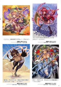 Page 37 of WIXOSS ART Material V