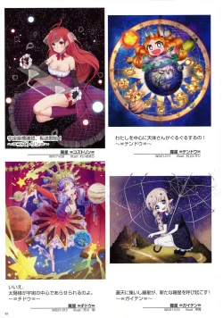 Page 50 of WIXOSS ART Material V