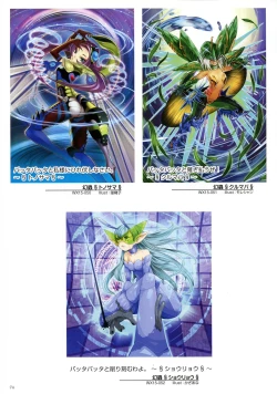 Page 76 of WIXOSS ART Material V