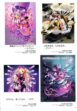 Page 117 of WIXOSS ART Material II