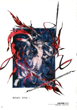 Page 122 of WIXOSS ART Material II