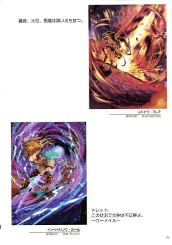 Page 133 of WIXOSS ART Material II