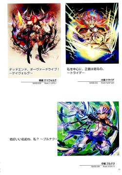 Page 13 of WIXOSS ART Material II