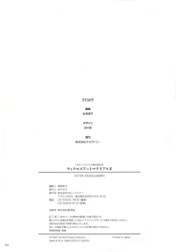 Page 146 of WIXOSS ART Material II