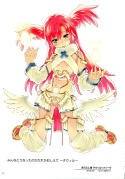 Page 14 of WIXOSS ART Material II