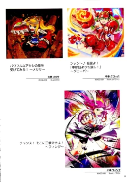 Page 21 of WIXOSS ART Material II