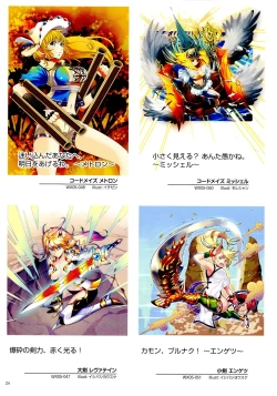 Page 26 of WIXOSS ART Material II