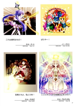 Page 29 of WIXOSS ART Material II