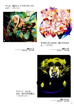 Page 51 of WIXOSS ART Material II