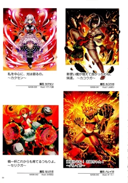 Page 52 of WIXOSS ART Material II