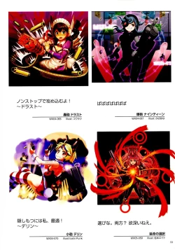 Page 55 of WIXOSS ART Material II