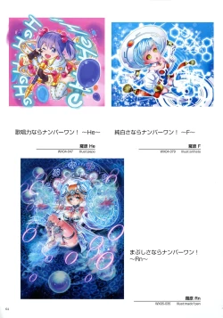 Page 66 of WIXOSS ART Material II