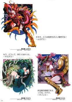 Page 118 of WIXOSS ART Material III