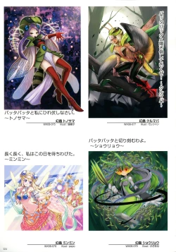 Page 126 of WIXOSS ART Material III