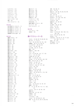 Page 145 of WIXOSS ART Material III