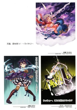 Page 29 of WIXOSS ART Material III