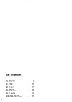 Page 3 of WIXOSS ART Material III