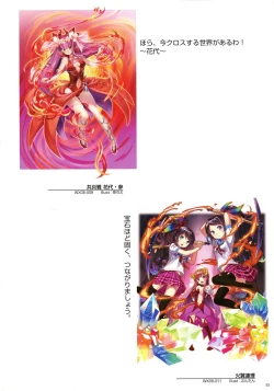 Page 47 of WIXOSS ART Material III