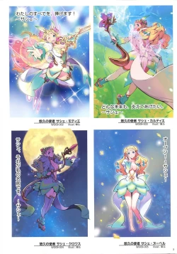 Page 7 of WIXOSS ART Material III