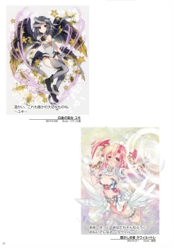 Page 14 of WIXOSS ART Material VI