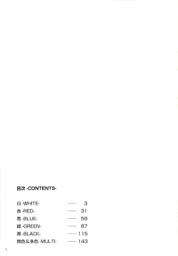 Page 4 of WIXOSS ART Material VI