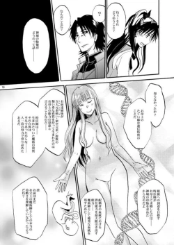 Page 17 of Warui shinpu to wagamama-ō