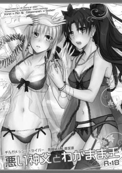 Page 1 of Warui shinpu to wagamama-ō