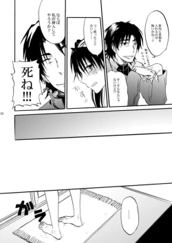 Page 21 of Warui shinpu to wagamama-ō