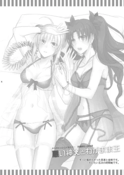 Page 3 of Warui shinpu to wagamama-ō