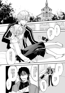 Page 41 of Warui shinpu to wagamama-ō