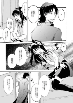 Page 6 of Warui shinpu to wagamama-ō