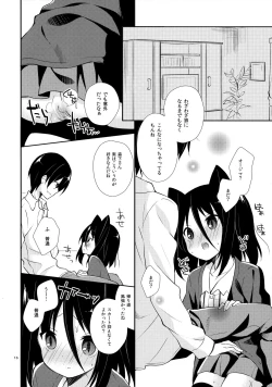 Page 15 of Michiru Chiruchiru, Chiru Michiru Plus