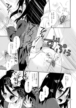 Page 20 of Michiru Chiruchiru, Chiru Michiru Plus