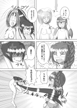 Page 20 of Henkabo TF Account book