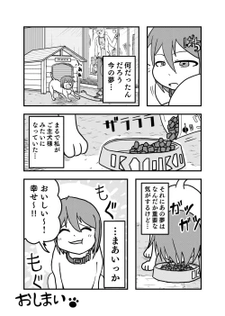 Page 72 of Henkabo TF Account book