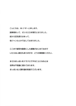 Page 2 of Jessica-jou no Yuuutsu | Lady Jessica's Melancholy