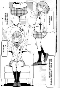 Page 4 of Electric Girlland 1.0