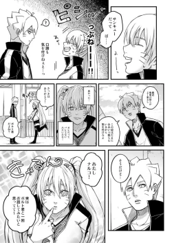 Page 10 of Ore no Musuko ga Nan datte!?