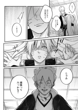 Page 19 of Ore no Musuko ga Nan datte!?