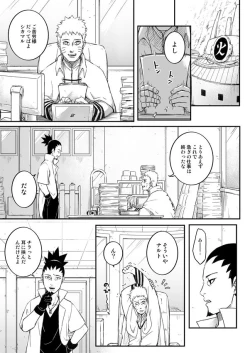 Page 2 of Ore no Musuko ga Nan datte!?