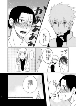 Page 11 of Aishi Aisarete Ikiru no sa