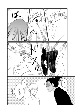 Page 29 of Aishi Aisarete Ikiru no sa